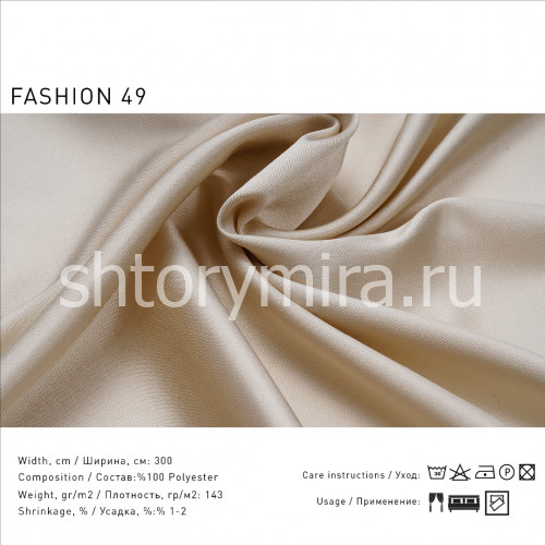 Ткань Fashion 49 Lyra