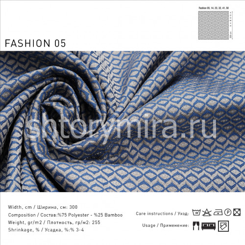 Ткань Fashion 05
