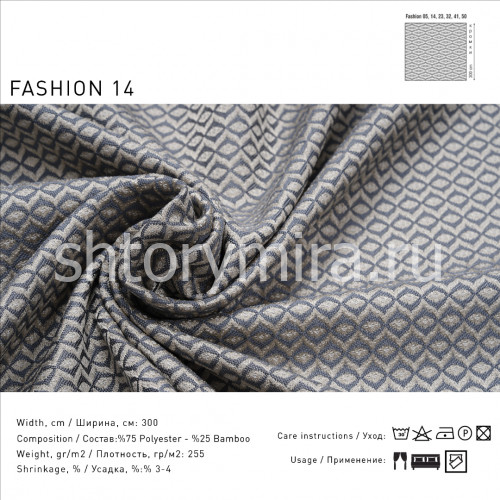 Ткань Fashion 14