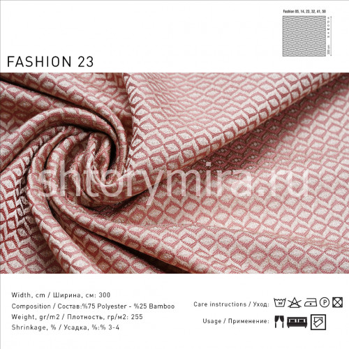 Ткань Fashion 23