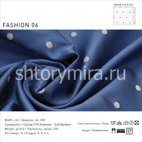 Ткань Fashion 06 Lyra