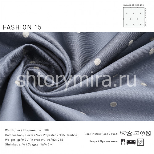 Ткань Fashion 15