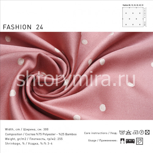 Ткань Fashion 24 Lyra