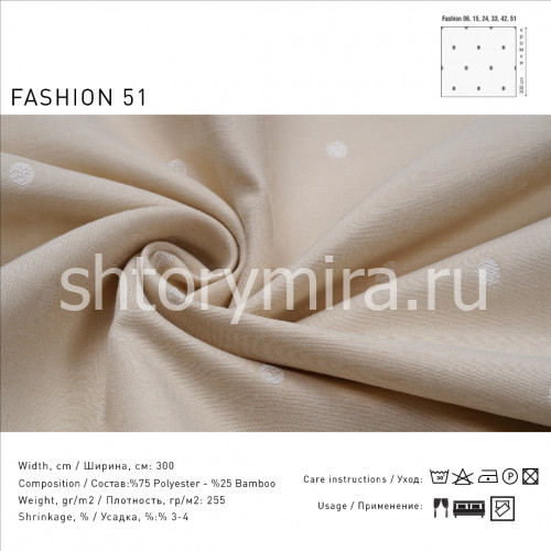 Ткань Fashion 51 Lyra