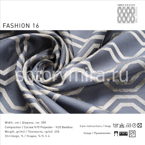 Ткань Fashion 16