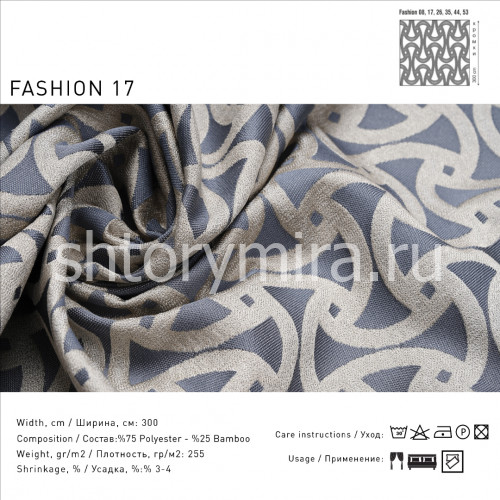 Ткань Fashion 17 Lyra