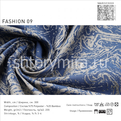 Ткань Fashion 09