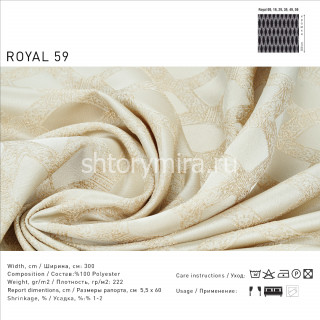 Ткань Royal 59 Lyra