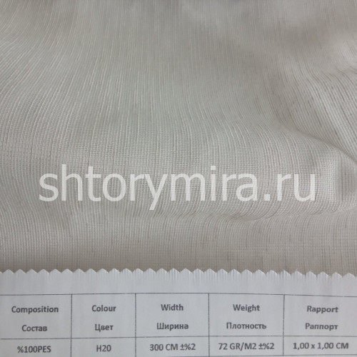 Ткань 4348 H20 Amazon textile