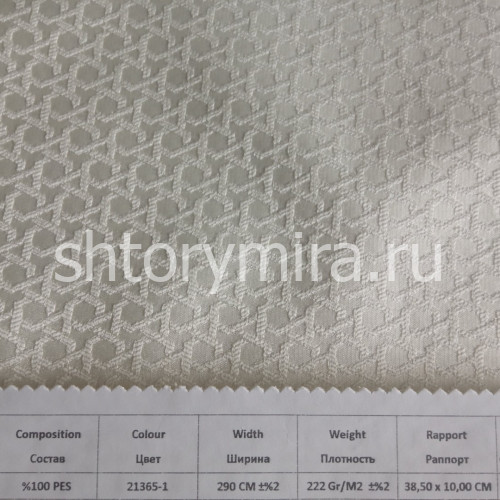 Ткань 167082 21365-1 Amazon textile