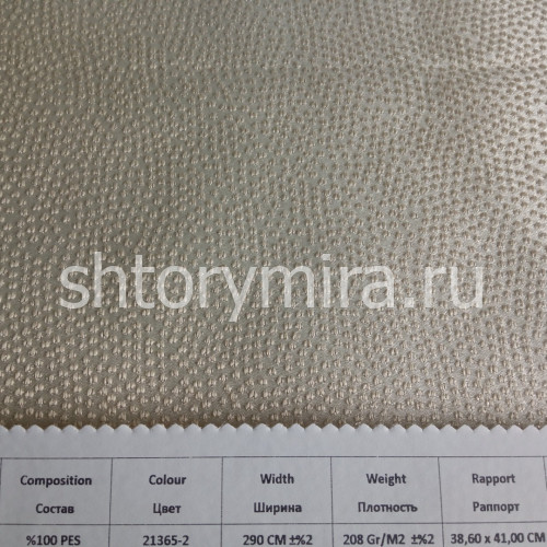 Ткань 167107 21365-2 Amazon textile