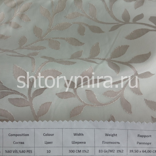 Ткань L1598/DS413-A 10 Amazon textile