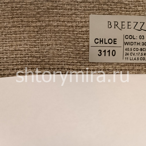 Ткань Chloe 3110-03 Breezz