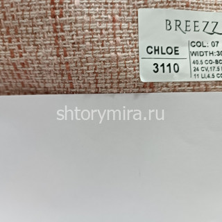 Ткань Chloe 3110-07 Breezz