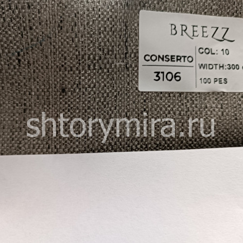 Ткань Conserto 3106-10 Breezz