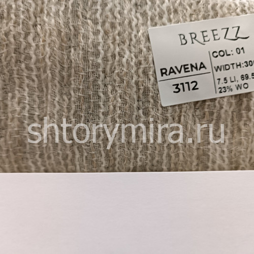 Ткань Ravena 3112-01