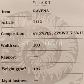 Ткань Ravena 3112-02 Breezz