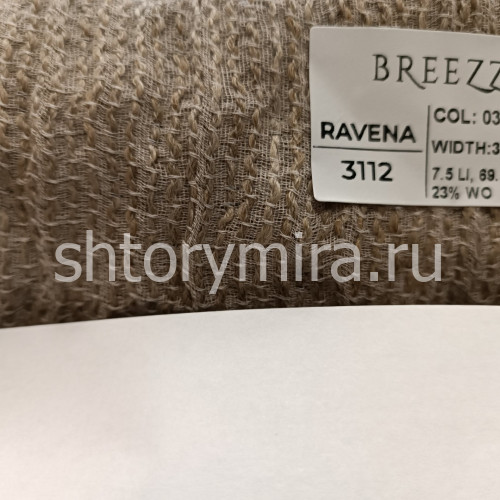 Ткань Ravena 3112-03 Breezz