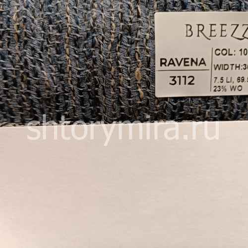 Ткань Ravena 3112-10