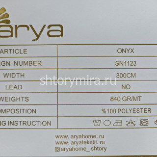 Ткань Onyx V01 Arya Home