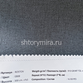 Ткань Rostov EB08 Vip Dekor