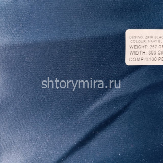 Ткань Zifir Blackout Navy Blue Winbrella