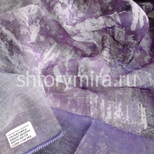 Ткань Paint Degrade Purple Winbrella
