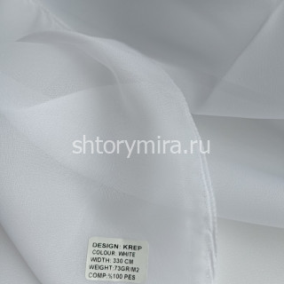 Ткань Krep White Winbrella