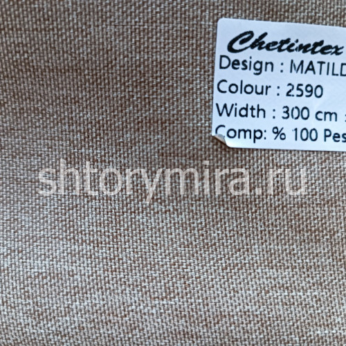 Ткань Matilda 2590