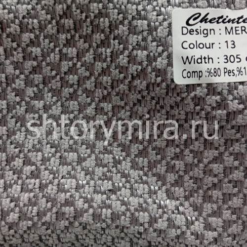 Ткань Mert 13 Chetintex