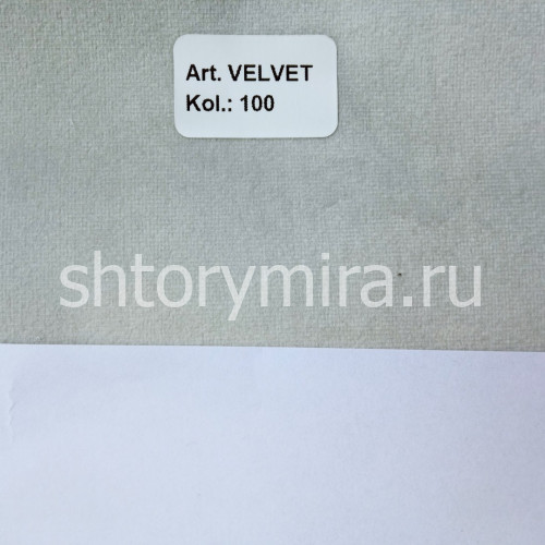 Ткань Velvet 100