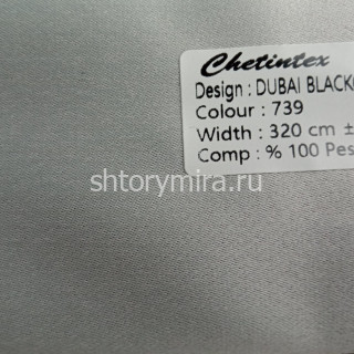 Ткань Dubai Blackout 739 Chetintex