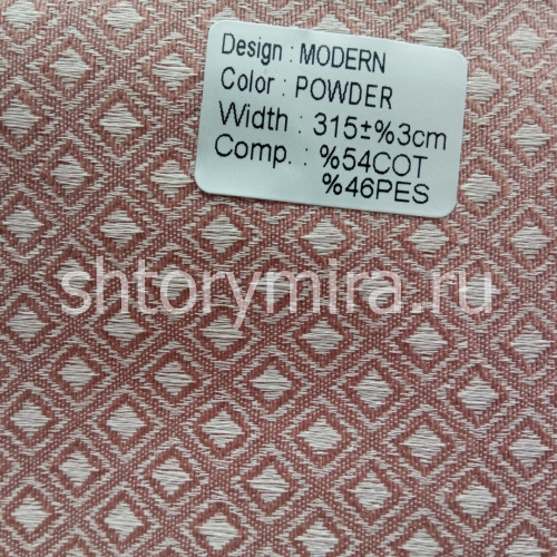 Ткань Modern Powder