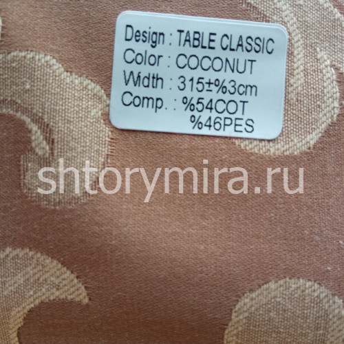 Ткань Table Classic Coconut