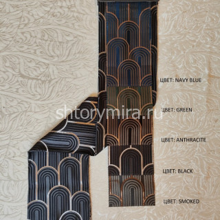 Ткань Doors Anthracite La Luxe