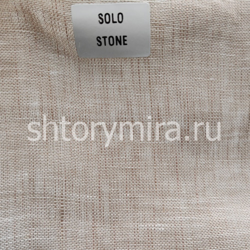 Ткань Solo Stone