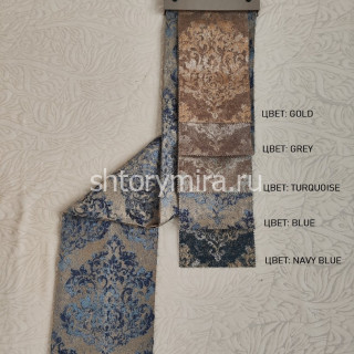 Ткань Uludag Navy Blue Winbrella