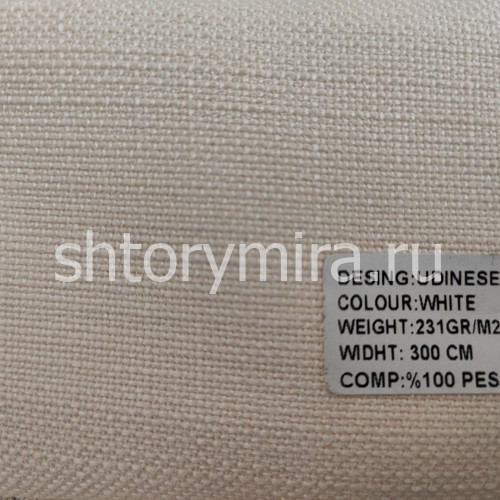 Ткань Udinese White Winbrella