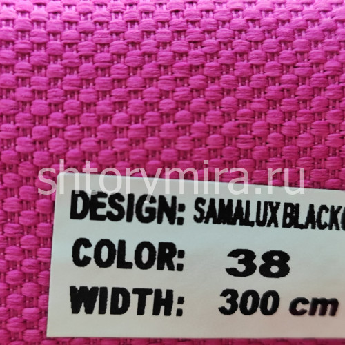 Ткань Samalux Blackout 38 Prime-Sama