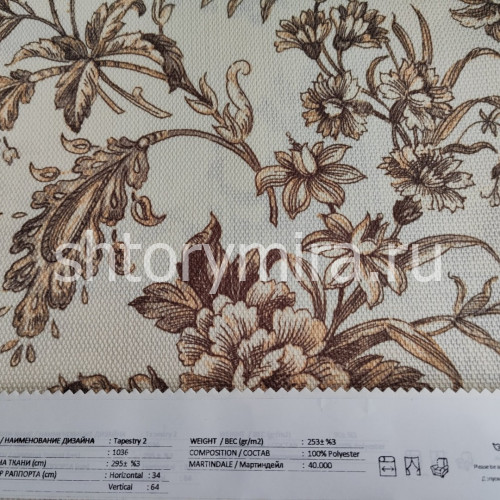 Ткань Tapestry 2 1036