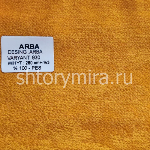 Ткань Arba 930 Aisa
