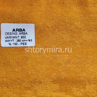 Ткань Arba 930 Aisa