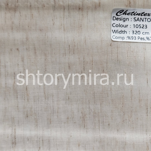 Ткань Santorini 10523 Chetintex