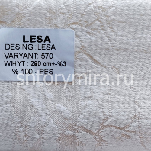Ткань Lesa 570