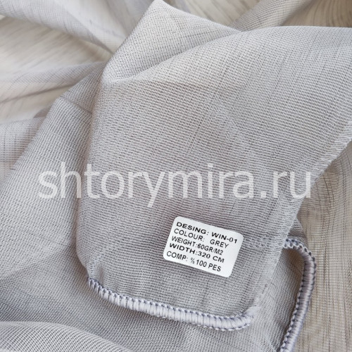 Ткань WIN-01 Grey Winbrella