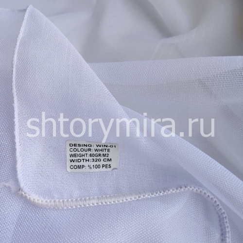 Ткань WIN-01 White Winbrella