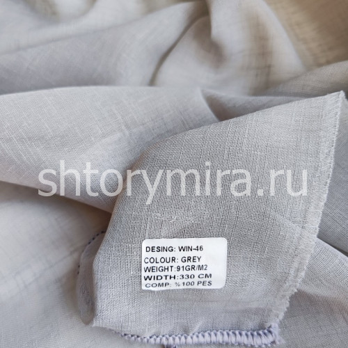 Ткань WIN-46 Grey Winbrella