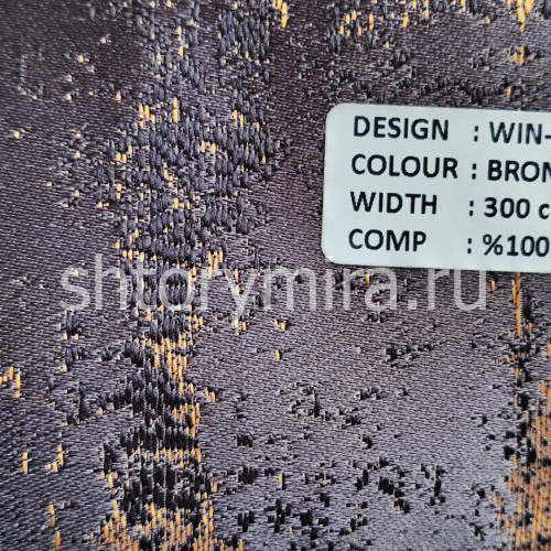 Ткань WIN-40 Bronz Winbrella