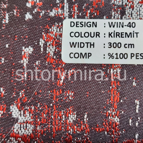 Ткань WIN-40 Kiremit Winbrella