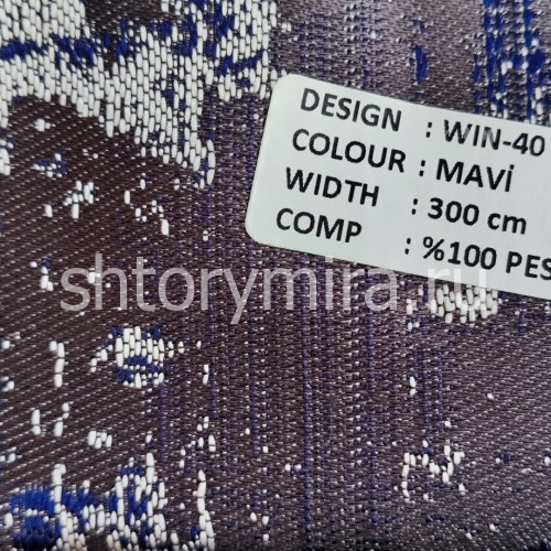 Ткань WIN-40 Mavi Winbrella